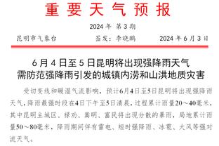 A-史密斯：科尔太迷恋使用老将了 这不是我们想看到的局面